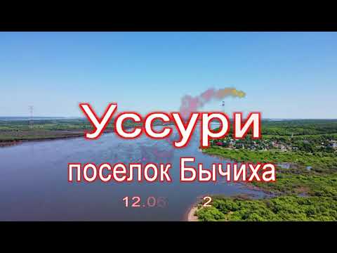 Уссури