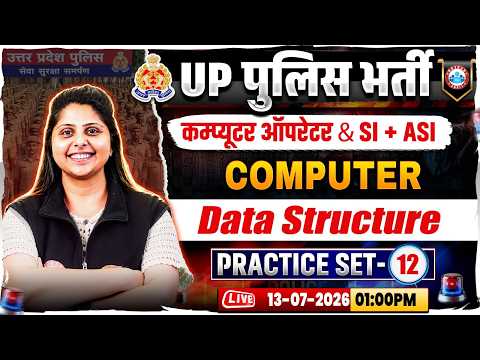 UP Police Computer Operator Computer Classes | UP SI/ASI Computer Practice Set 12 By Priyanka Ma'am