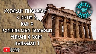 SEJARAH TINGKATAN 1 KSSM BAB 6 : PENINGKATAN TAMADUN YUNANI DAN ROM (6.1)