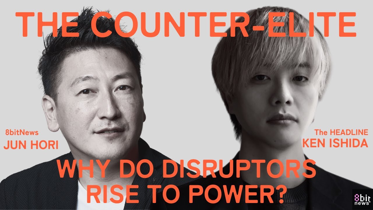 Ken Ishida × Jun Hori 