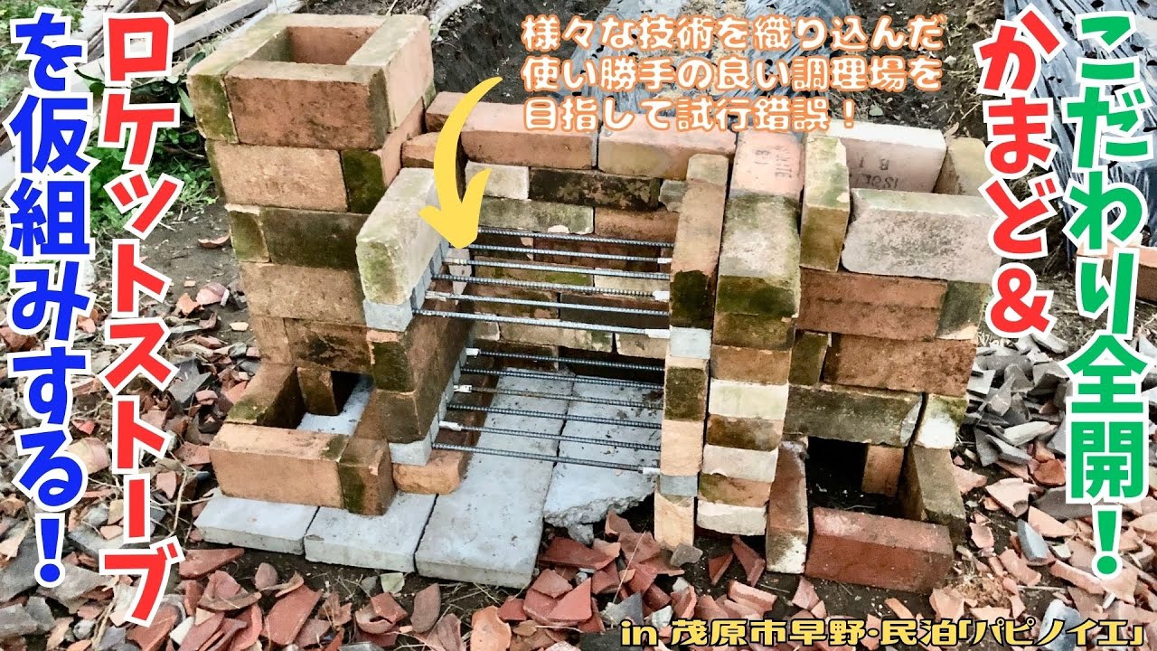 ロケットストーブ　【KOMADO】5年ぶりに復刻　アースデザインのオリジナル作品 Yahoo!オークション - 【受注製作】 ロケットストーブ 100角 0329【火