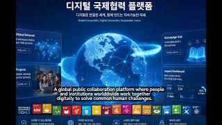 Digital Platform is a digital cooperative system for solving global issues beyond national borders.”