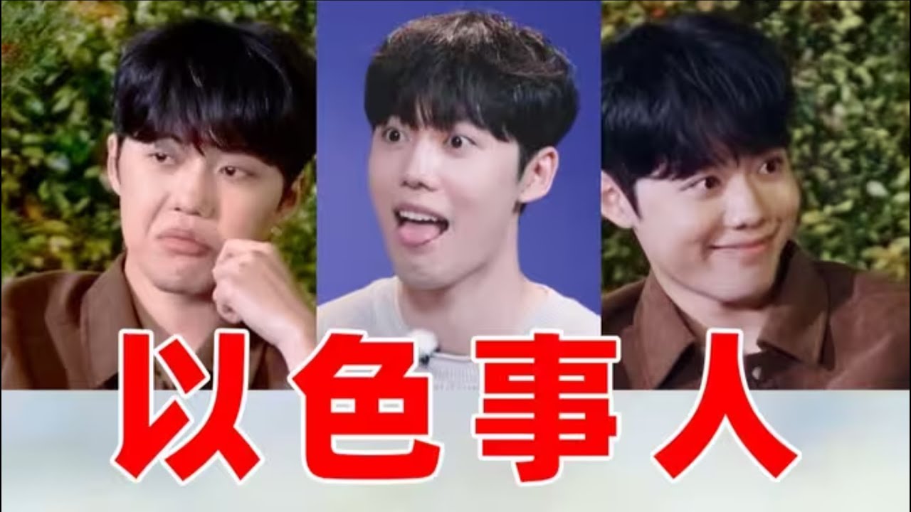 恋综脚底板：不想上班年入百万？绿茶凤凰男的飞升失败之路！