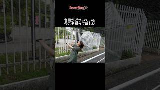 台風接近中の人へ…停電を経験して本当に助かった準備4選