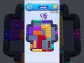 Color Block Jam 167 Solution Walkthrough