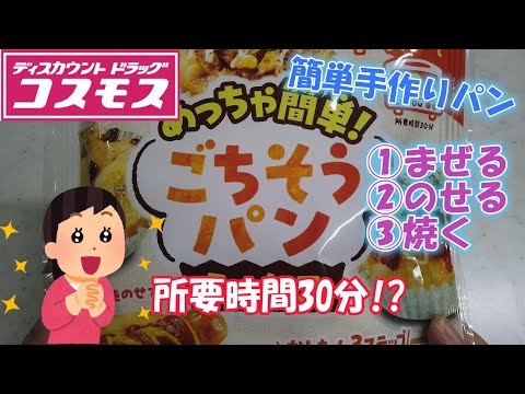【コスモスラブ様】スープ　ラムデニッシュ　手作り　菓子パン　惣菜パン スープ デニッシュ 手作り 菓子パン 惣菜パン - メルカリ