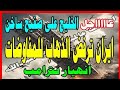 انهيار ترامب وفشل المفاوضات مع ايران الخليج على صفيح ساخن انتظرو النووي قريبا