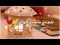 حالات واتس اب رمضان 2021🌸🥀كلام مأثر عن شهر رمضان🌛||أناشيد رمضان ||مقاطع قصيرة شهر رمضان