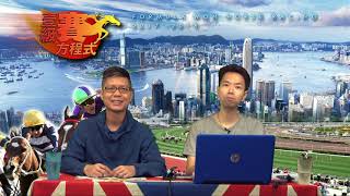 一級賽馬方程式S2 - EP_62A - 三月邊個有錢收?20180331a