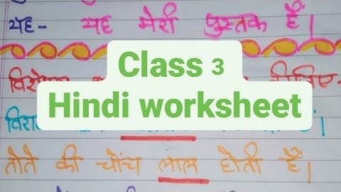 class 3 Hindi worksheet/Hindi worksheet for class 3/class 3 Hindi
