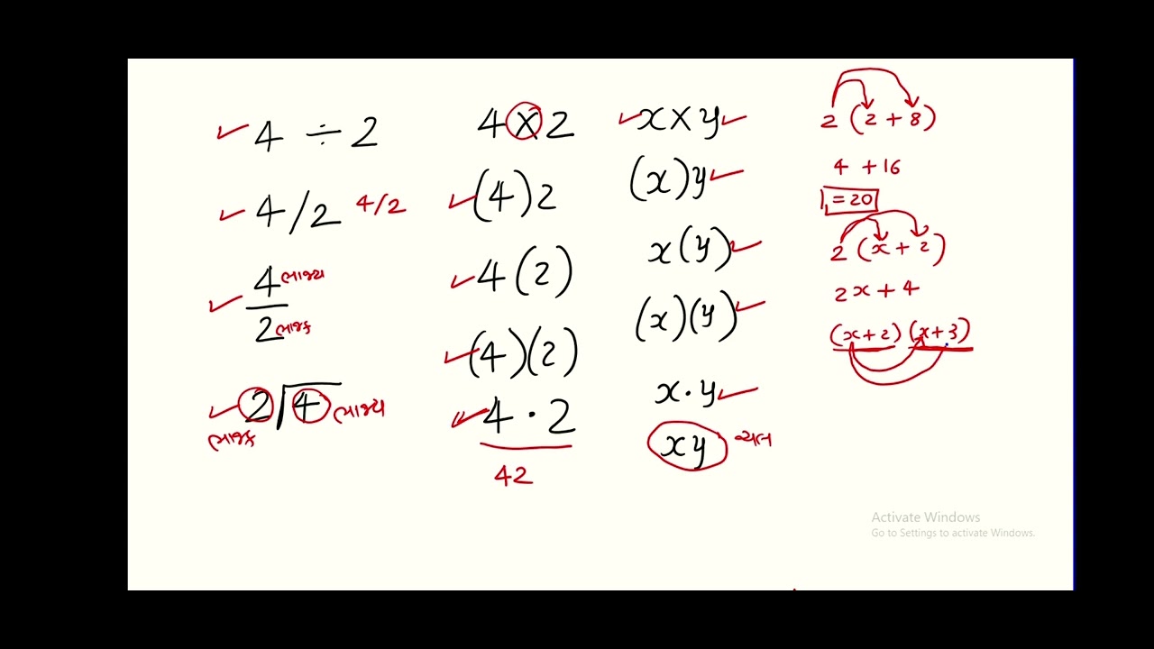 basic maths part 2 - YouTube