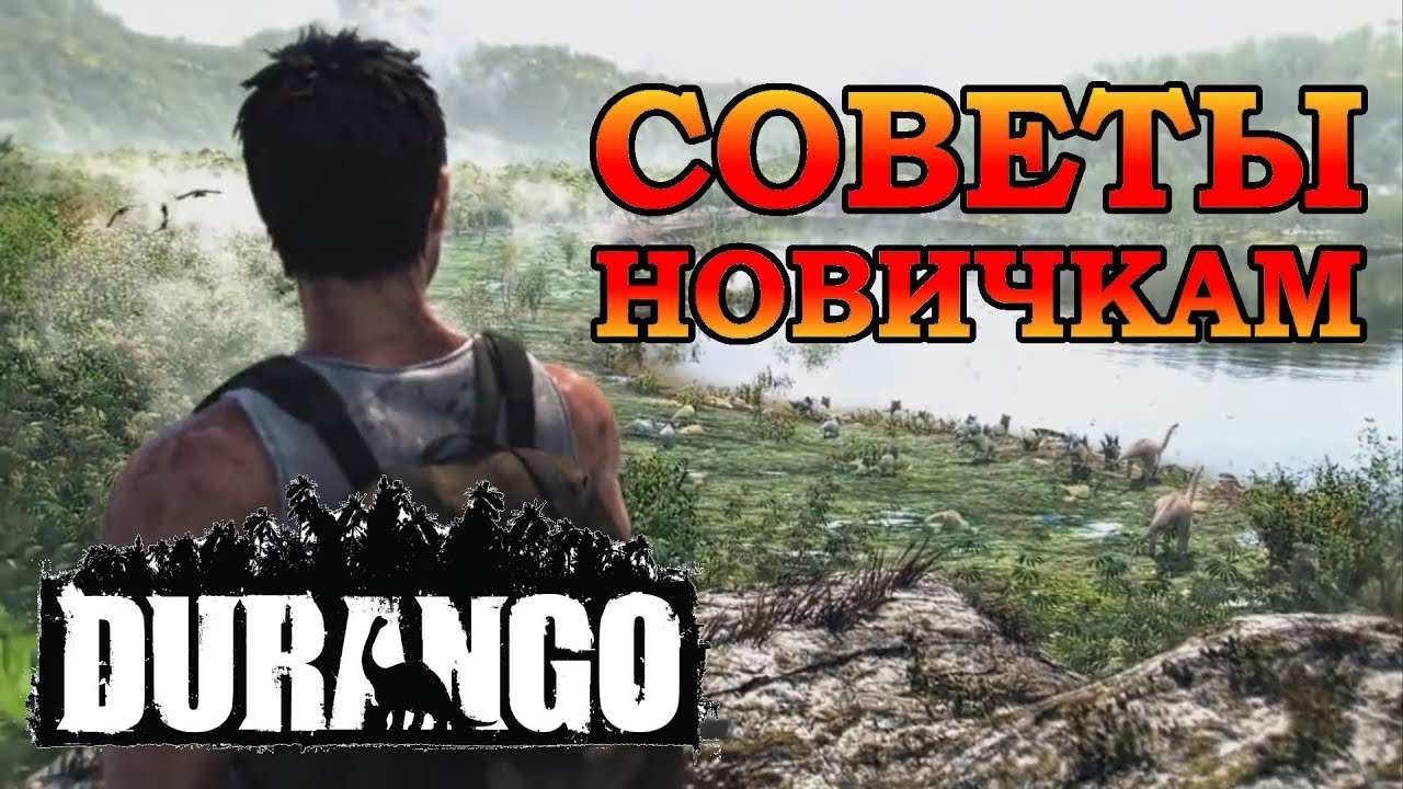 DURANGO - ЧЕМ ЗАНЯТЬСЯ ПОСЛЕ ОБУЧЕНИЯ?