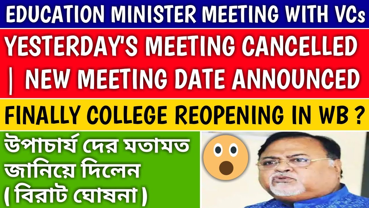 WEST BENGAL COLLEGE UNIVERSITY REOPENING | west bengal college reopen | west bengal university news