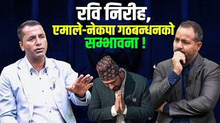 प्रदेश खारेज गर्न खोजे रास्वपा सिध्दिने,बालेन गरिबमारा शासक,अर्थमन्त्री असफल । Yuvraj Dulal | Nekapa screenshot 3