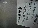 今日のハトヤ