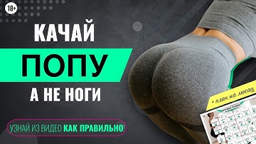 Как накачать ягодицы без приседаний дома | 3 упражнения для красивой попы