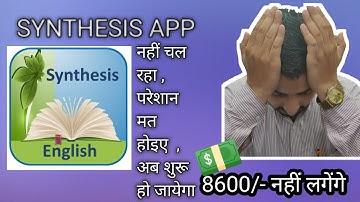 SYNTHESIS NOT WORKING ?? || 8600 नहीं लगेंगे || SYNTHESIS शुरू हो जायेगा|| DR. VIKRAM CHAWLA ||