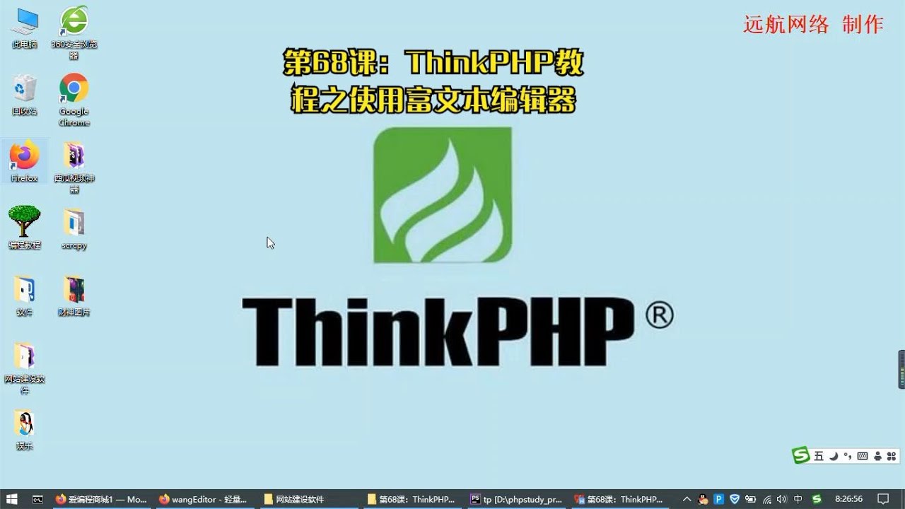 第68课：ThinkPHP教程之使用富文本编辑器 - YouTube