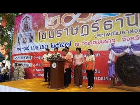 สปอตรถแห่เทศบาลตำบลเขมราษฏร์เคลื่อนที่