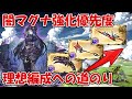 【グラブル初心者向け】闇マグナ武器集め強化優先度を紹介！理想編成への道のりを徹底解説