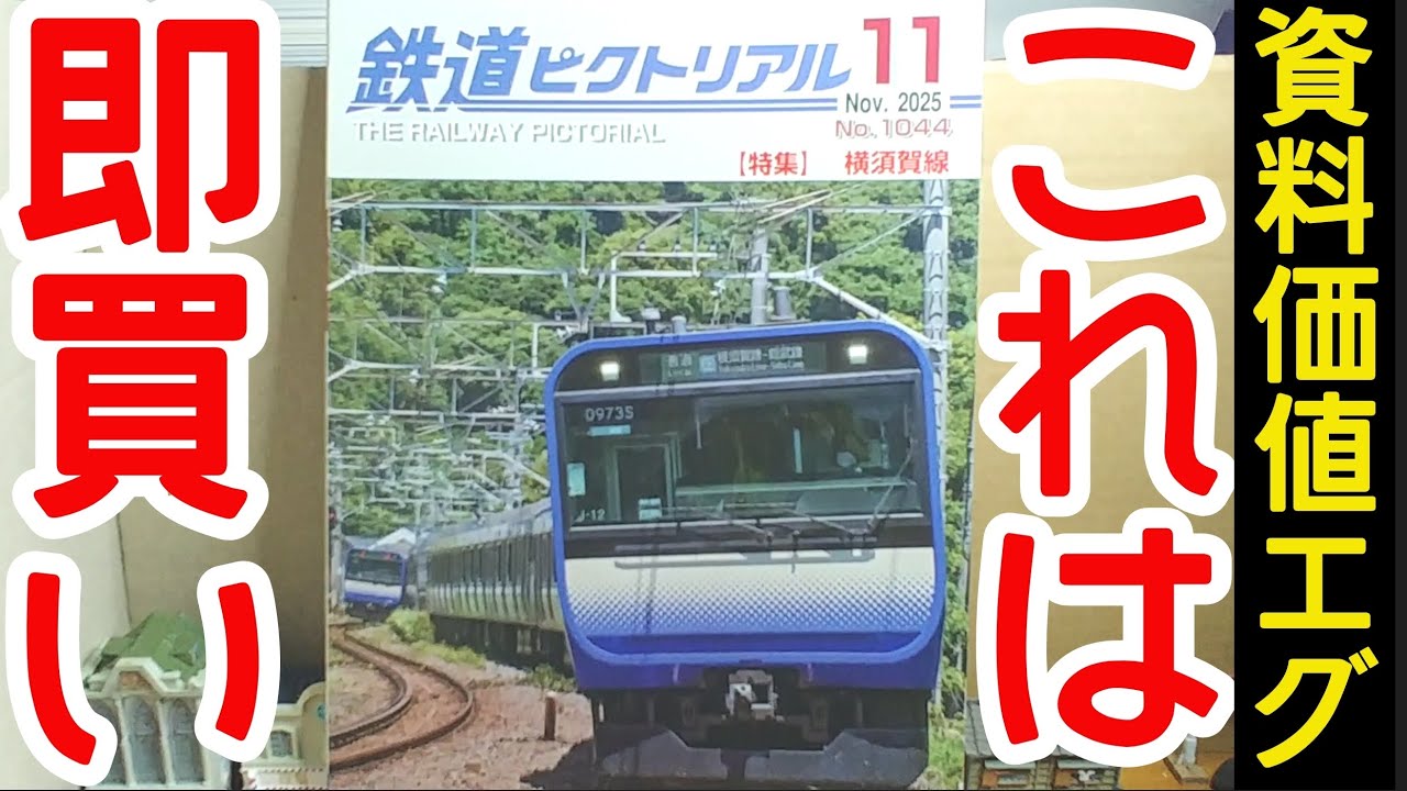 ＪＳＴＡＲＳ．ＮＥＴ鉄道写真集『電車界』発売中！YOUTUBE★とおるＴＶ！ JSTARS．NET鉄道写真集『電車界』YOUTUBE☆とおるTV