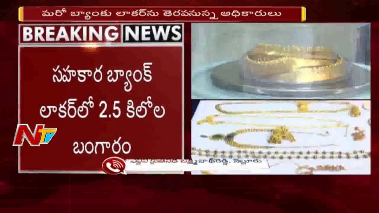Nellore RTA Office Attender Possessed Around Rs 100 Crore and Gold In Bank lockers | AP News | NTV