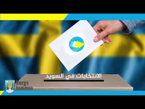 Video: Hur Du Skickar Ett Röstkort Gratis