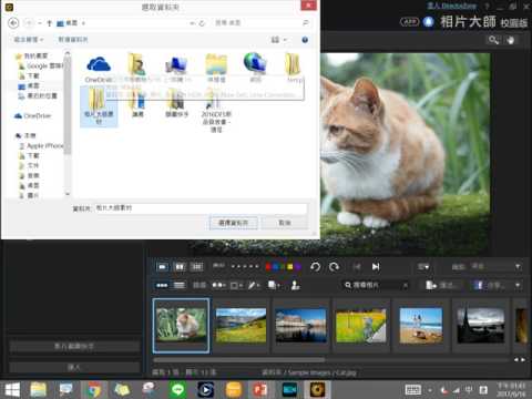 相片大師8-校園版 第一部份