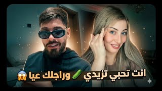 فوبيا اسحاق و المعسكرية التي فاجاته   قاتلو نعشق فيك   ويقصفها قالها تحبي   تبع حتى الاخر متراطيش   سمعها