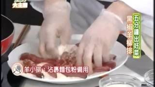 型男大主廚20130528 part1