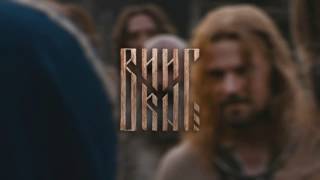 Викинг | Viking - Soundtrack demo (Part 2) Викинг | Viking - Soundtrack demo (Part 2)
