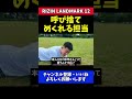 萩原京平 裏の顔がバレて詰められるスタッフ【RIZIN LANDMARK 12】