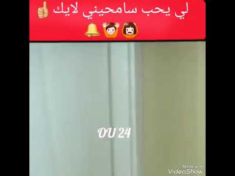 ناريمان ترقص بسبب الحب جد مضحك من سامحيني   1279