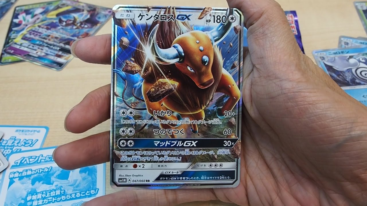 FIRST! Pokemon Sun and Moon Japanese Booster Box Opening!!!! Collection Moon! Box 1 Part 2/2