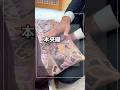 柔らかに滲む本夾纈(ほんきょうけち)の美しさ #着物 #着物バイヤー野瀬 #shorts