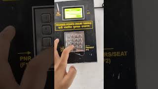 INDIAN RAILWAY NEW PASSENGER OPERATED ENQUIRY TERMINAL Guide