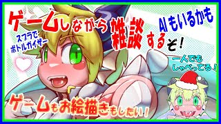【LIVE】クリスマス前の雑談ラジオ！AIも練習中！！スプラもやる！【予定12月24日(火)19時30分ごろまで】【VTuber　アクセル君の雑談ラジオ＆ゲーム実況配信】