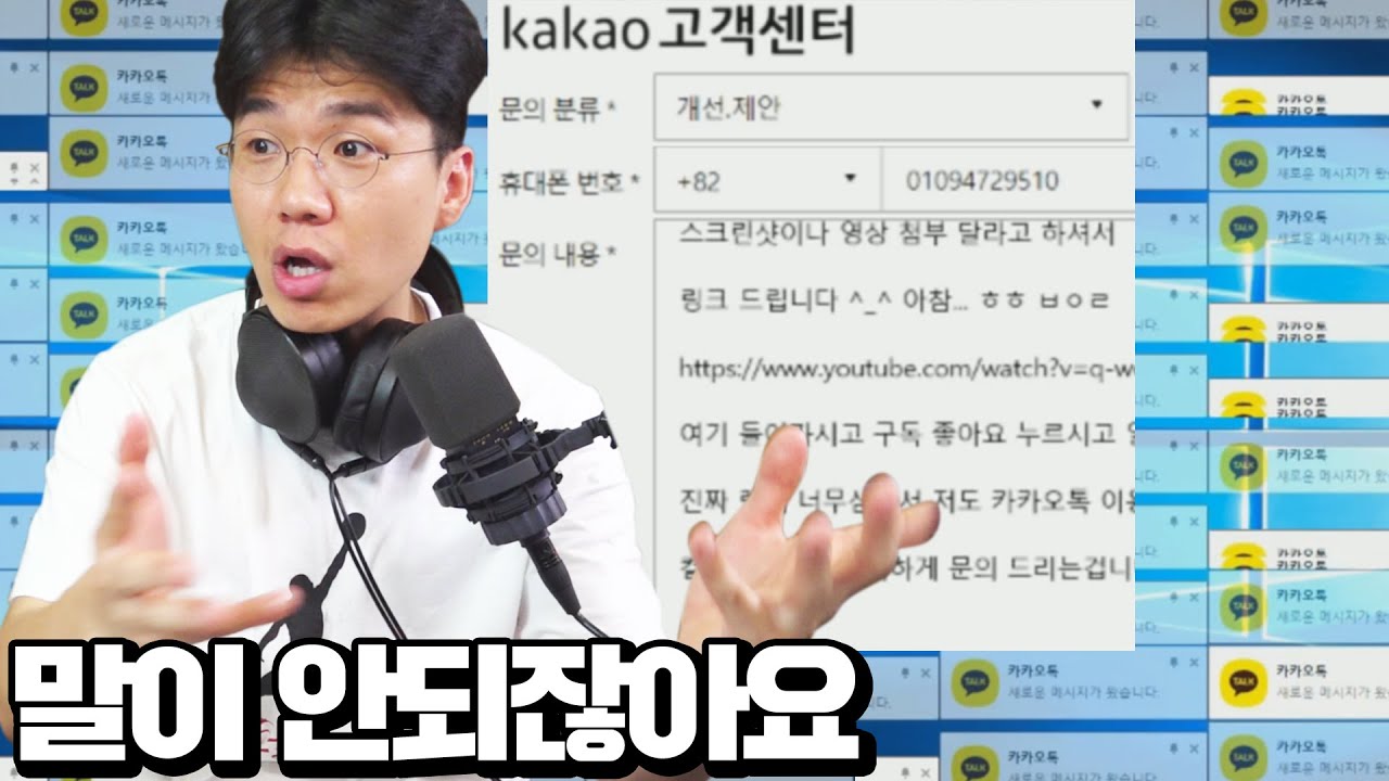 카카오톡고객센터의 답변이 도착했습니다!!!