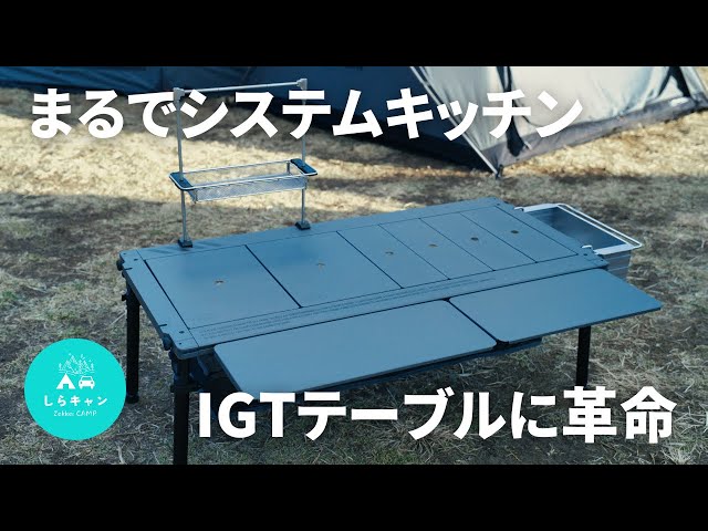 CRRGO CONTAINER COMFORT MODULE TABLE 未使用 COMFORT MODULE TABLE – CARGO CONTAINER