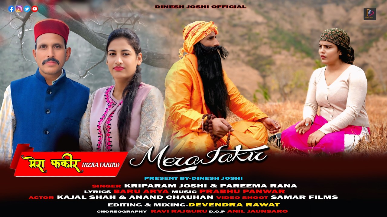 Mera Fakir | मेरा फ़क़ीर Latest Pahadi Song | Kriparam Joshi & Pareema Rana |
