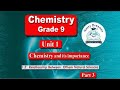 Ethiopian  Grade 9 Chemistry new curriculum  Unit 1 Part 3 የ9ኛ ክፍል ኬሚስትሪ ምዕራፍ 1  scope of chemistry