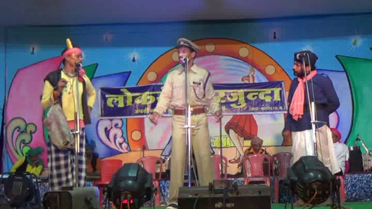 Lok rang arjunga comedy video Lafarge Cement Sonadih