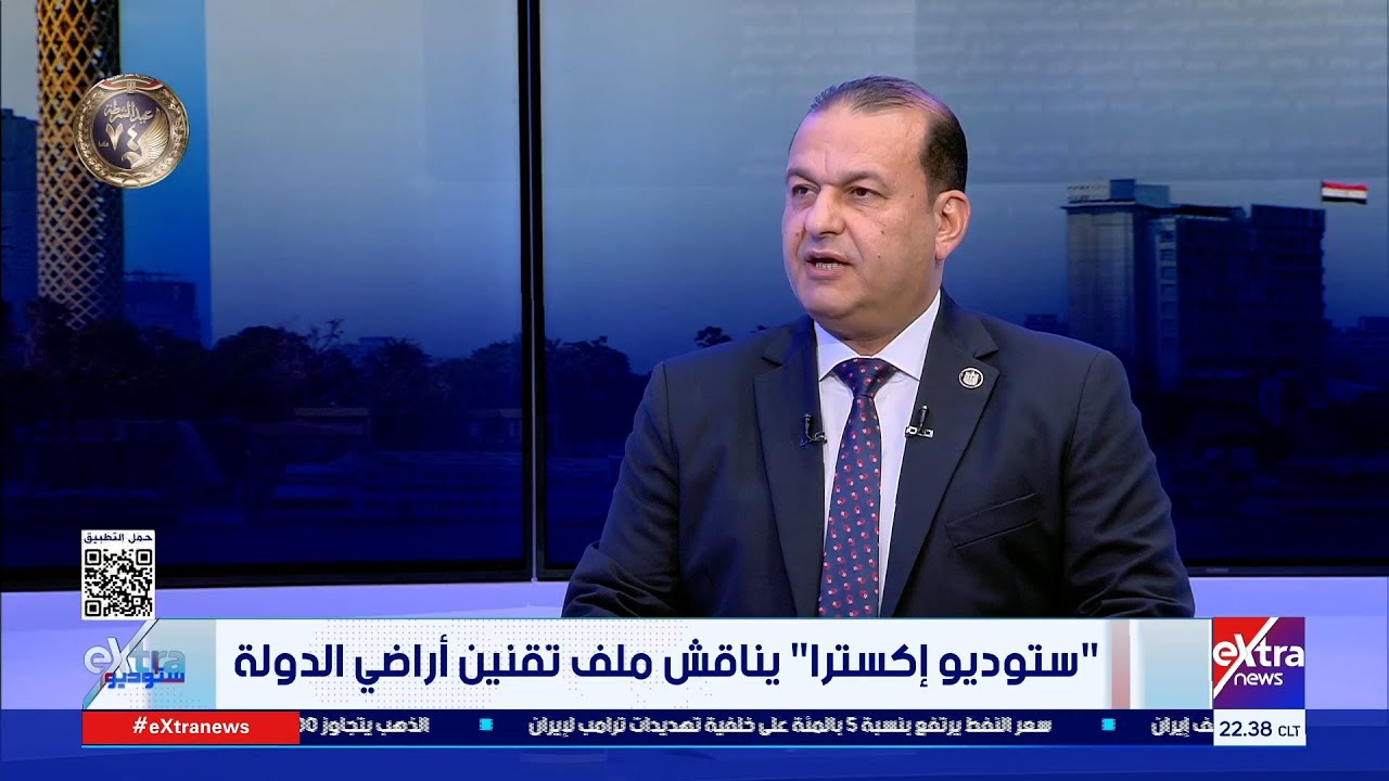 لقاء خاص مع د. سعيد حلمي المنسق العام للجنة استرداد أراضي الدولة وحديث عن تقنين أراضي الدولة