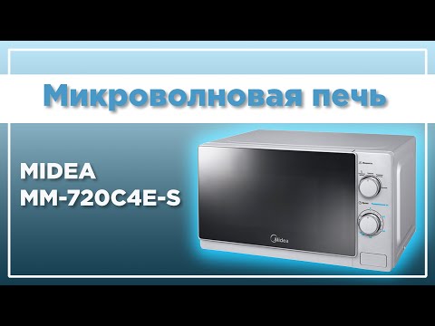 Video: Microwave 