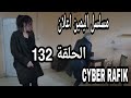 مسلسل القسم اعلان الحلقة 132 مسلسل القسم اعلان الحلقة 132