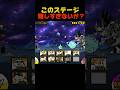 スターペンは強いんだよね#にゃんこ大戦争
