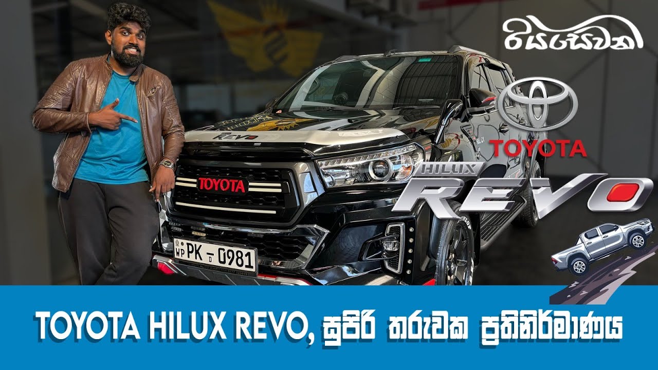 Toyota Hilux Revo Review - Price & Specs in Sri Lanka