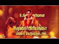 கௌரி | Gauri Promo | May 15th to 18th | Watch on Kalaignar TV at 8:00 PM
