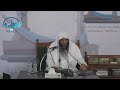 ولا تفسدوا في الأرض بعد إصلاحها مع فضيلة شيخنا الحبيب عبد الرزاق البدر حفظه الله وغفر لوالديه 
