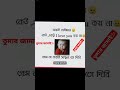 #সবাই #বেইমান 😿😿#viral #funny #shortvideo #shorts #short #shortsfeed #freefire@Abusayedtube#edit☺️
